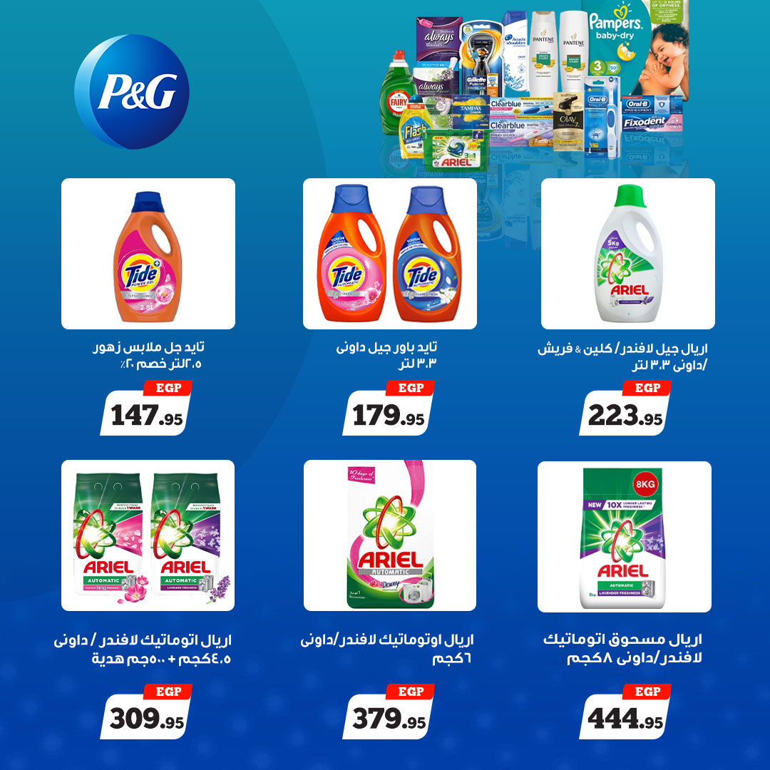 ragab-sons offers from 27dec to 12jan 2025 عروض أولاد رجب من 27 ديسمبر حتى 12 يناير 2025 صفحة رقم 1